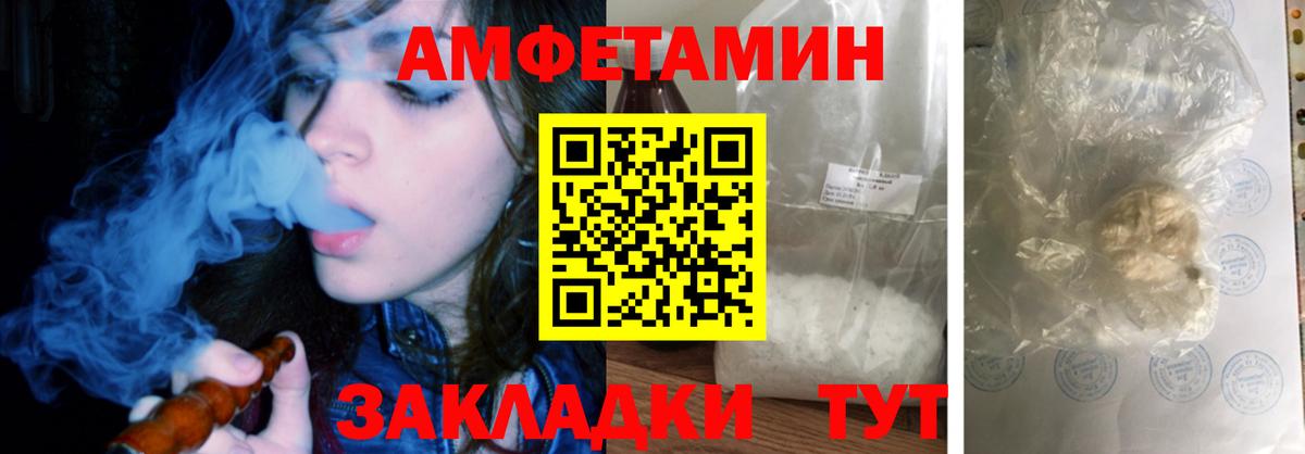 АМФЕТАМИН VHQ  Amphetamine  Михайловка  Вход с VPN 