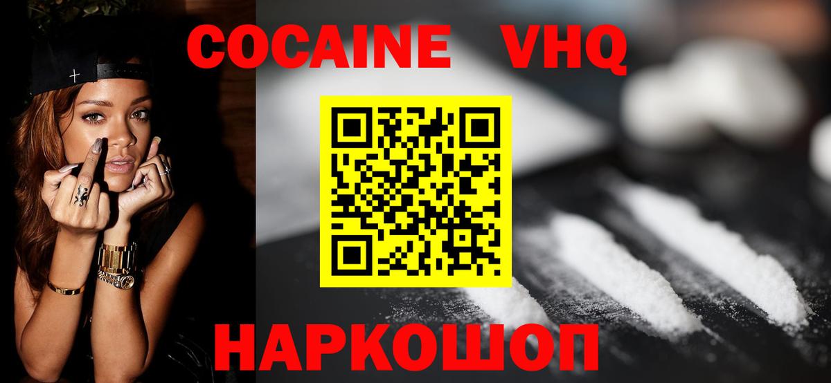 КОКАИН 99%  COCAIN  Михайловка  Вход с VPN 