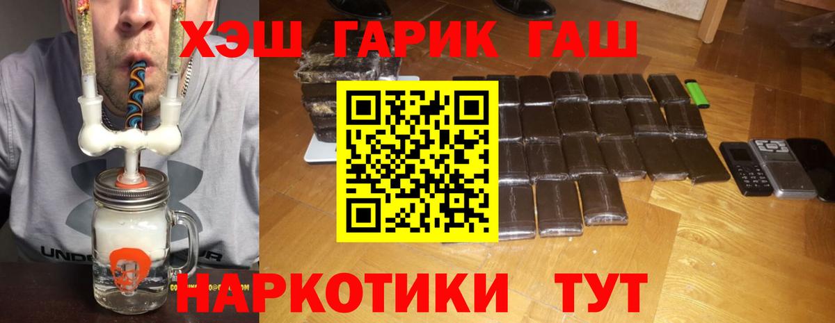 Гашиш Premium Михайловка