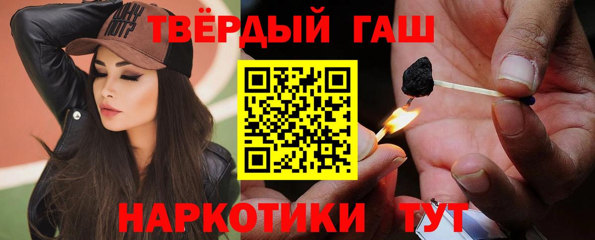 ГАШИШ хэш  Вход с VPN  магазин продажи   Михайловка 