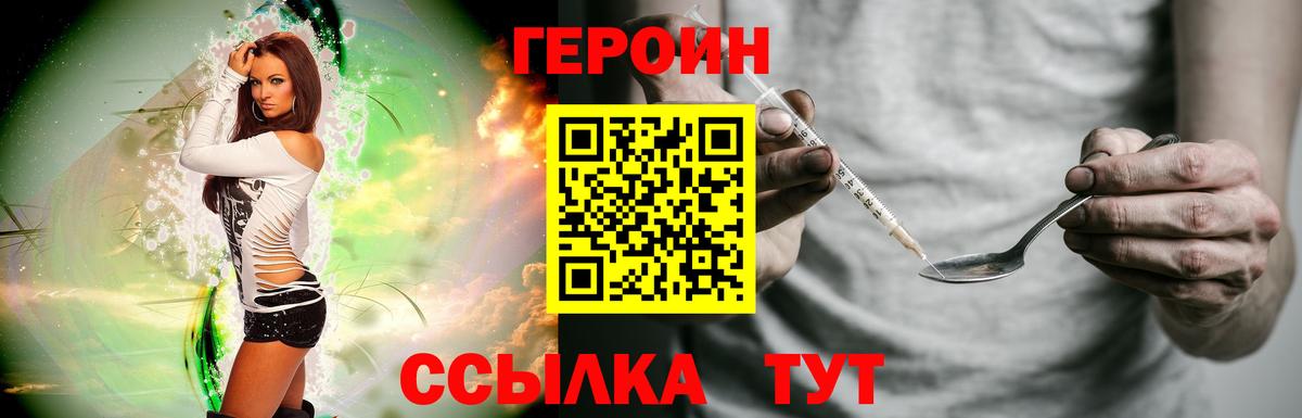 Михайловка  Героин гречка  Героин  Вход с VPN 