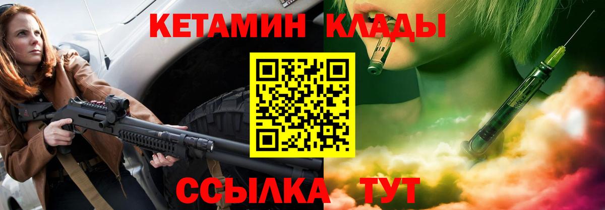 КЕТАМИН VHQ Михайловка