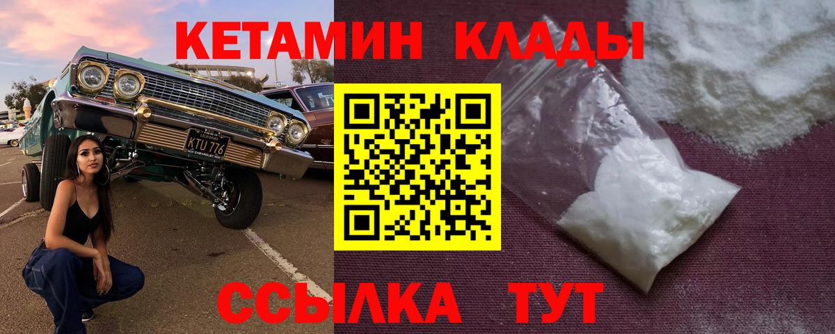 КЕТАМИН ketamine  Кетамин ketamine  Михайловка  Вход с VPN 