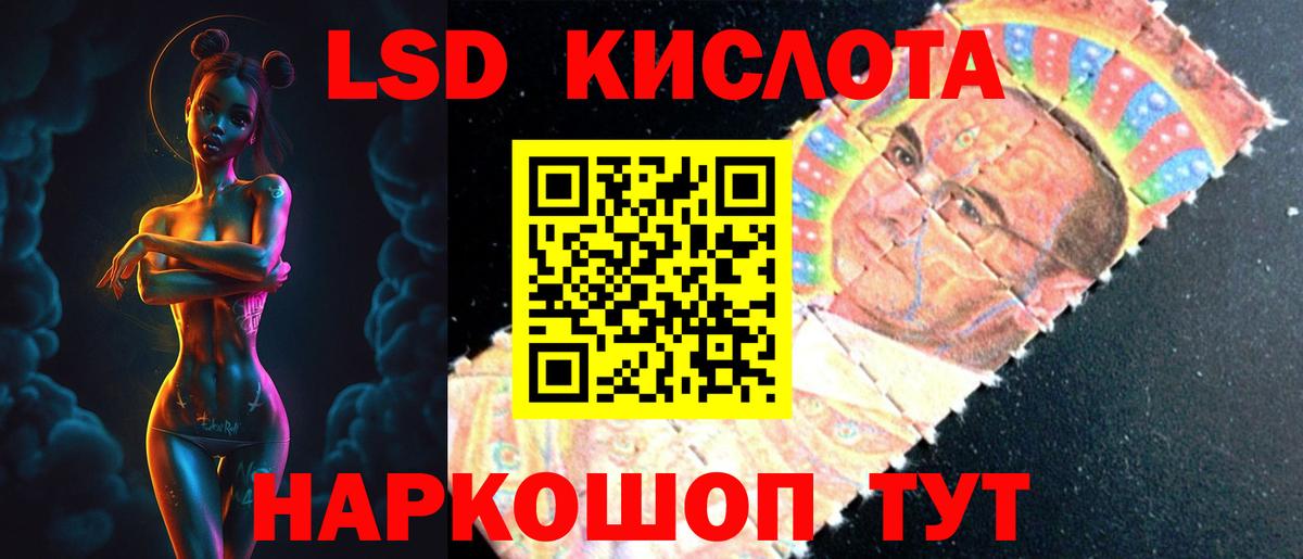LSD-25 экстази кислота Михайловка