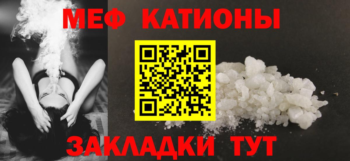 Меф мяу мяу  МЕФ VHQ  МЕФ  Михайловка  Вход с VPN 