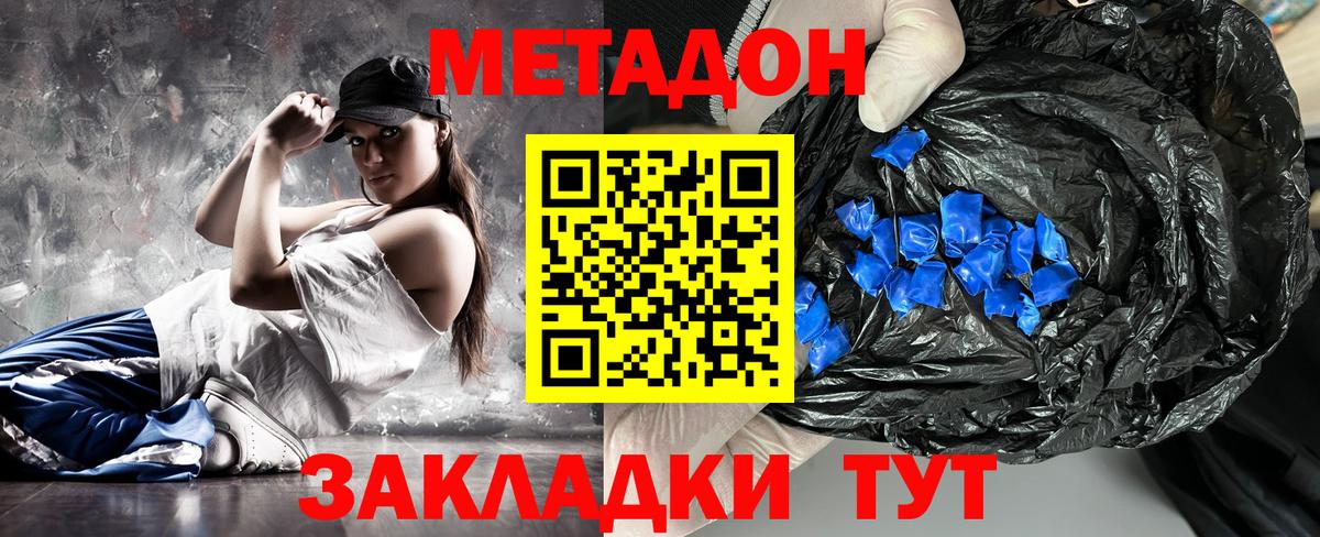 Метадон мёд  Вход с VPN  Михайловка  МЕТАДОН methadone 