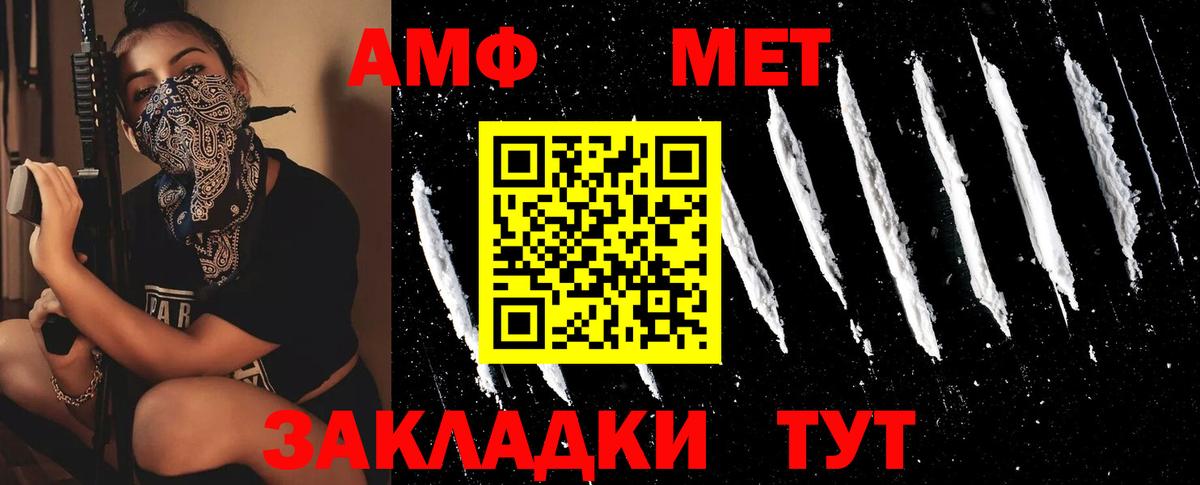 МЕТАМФЕТАМИН кристалл  Вход с VPN  Михайловка  МЕТАМФЕТАМИН кристалл 