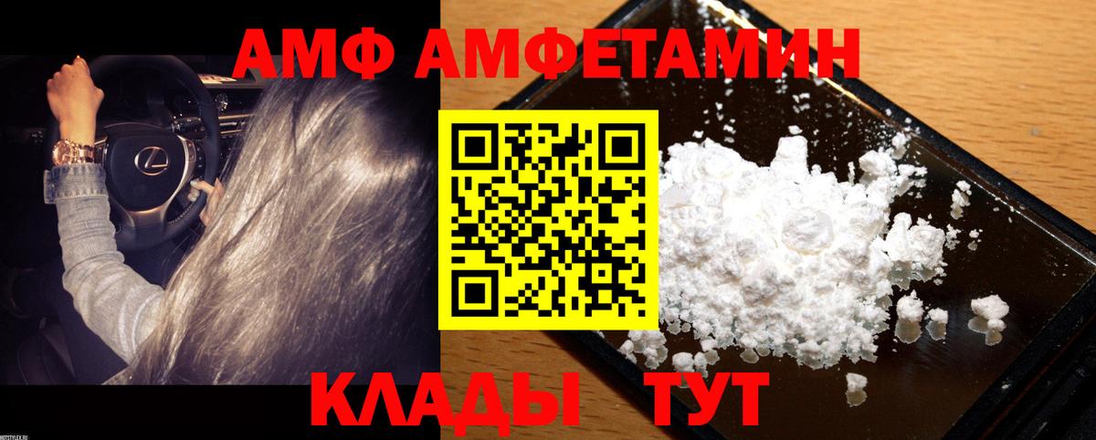 Метамфетамин мет Михайловка