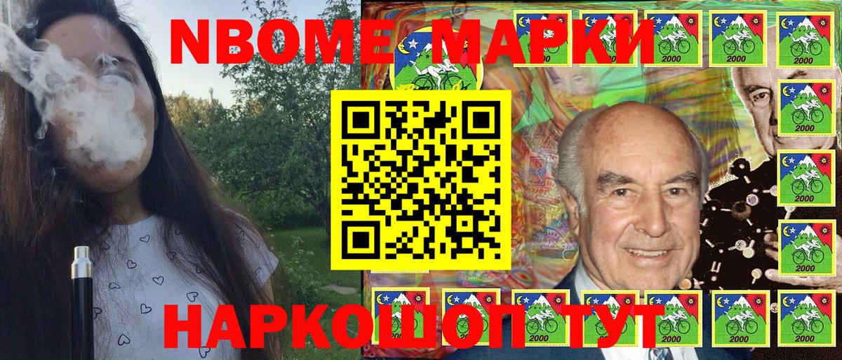 Марки 25I-NBOMe 1,8мг  Вход с VPN  сколько стоит  Михайловка 